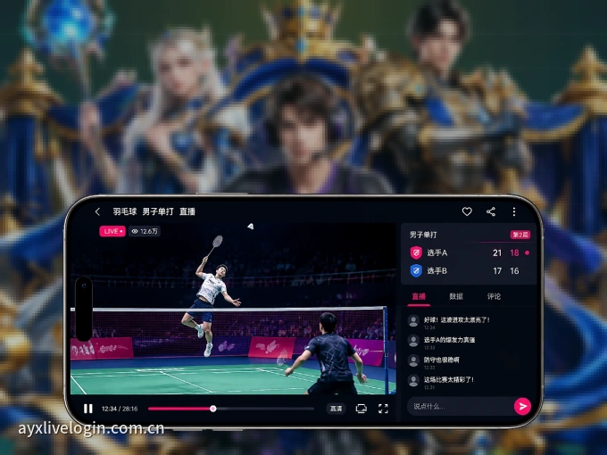 装上爱游戏 APP，热门赛事不缺席