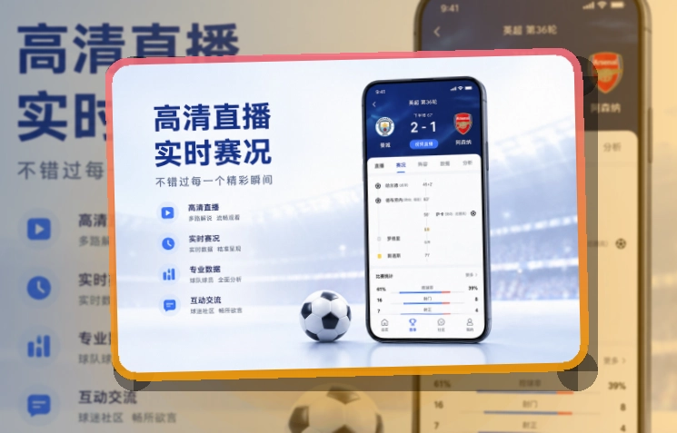 爱游戏赛事查看移动端页面