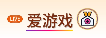 爱游戏 Logo